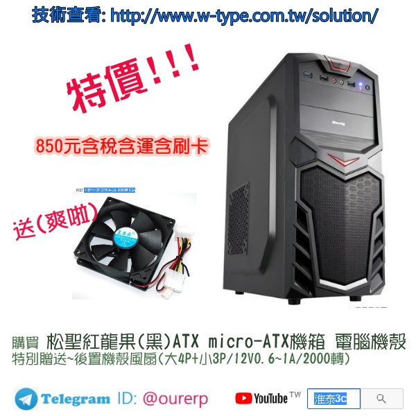 特價集合